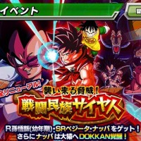 新物語イベント『襲いくる脅威！戦闘民族サイヤ人』が開催中！ステージ毎のボス情報、入手アイテムをまとめてみました！