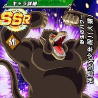 攻撃力が急上昇！新キャラ孫悟空(少年期)の大猿変化後の必殺技&攻撃力が判明しました！