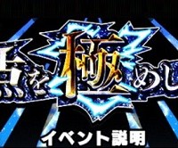 超激戦イベント『頂点を極めし者』が開催中！超サイヤ人3ベジータをドッカン覚醒させよう！