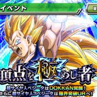 超激戦イベント『頂点を極めし者』が開催中！入手アイテム、マップ情報やボス詳細をまとめてみました！