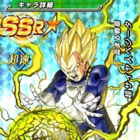 超激戦ドロップでGET!【高まる戦意】超サイヤ人ベジータ【SSR】のZ覚醒後、LV最大ステータスが判明しました! 超激戦ドロップでGET!【高まる戦意】超サイヤ人ベジータ【SSR】のZ覚醒後、LV最大ステータスが判明しました!