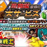 復刻イベント2種『亀仙流修行の大サービス!!』&『謎の!?覆面強戦士』開催中！プラチナ甲羅&強襲キャラをてにいれよう！