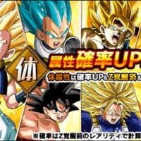 体属性ガシャが開催中！Z覚醒済みのURキャラを手に入れる大チャンスの到来です!!
