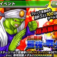 超強襲イベント『西の銀河最強の戦士』が開催中！マップ情報、入手アイテムやボスステータス詳細をまとめてみました！