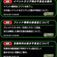 Ver2.10.0でバグが多発中！現在発生している不具合をまとめてみました！