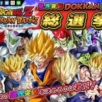 限界突破DOKKAN覚醒総選挙が開催中!参加ボタンをタップしてお気に入りのキャラに投票しよう! 限界突破DOKKAN覚醒総選挙が開催中!参加ボタンをタップしてお気に入りのキャラに投票しよう!