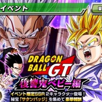 新物語イベント『DB GT 復讐鬼ベビー編』が開催中！ステージ毎のボス情報、入手アイテムをまとめてみました！