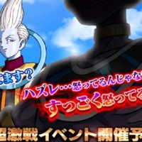 新超激戦イベントの予告が掲載されました！もう間もなく新キャラ”ビルス様”降臨なるか！！