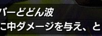 強すぎワロタｗｗｗ　必殺技のレベルは最大で10まで上がるぞ！ダメージ倍率は約1.5～1.8倍の模様！