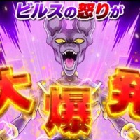 超激戦イベント『第七宇宙の破壊神』が開催中！チートキャラ”破壊神ビルス”をドッカン覚醒させよう！