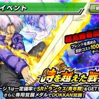 超強襲イベント『時を超えた戦士』が開催中！マップ情報、入手アイテムやボスステータス詳細をまとめてみました！