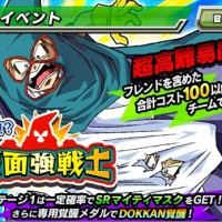 超強襲イベント『謎の！？覆面強戦士』が開催中！マップ情報、入手アイテムやボスステータス詳細をまとめてみました！