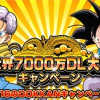 驚愕！ドッカンバトルが全世界7000万DL達成しました！全16のキャンペーン内容の詳細まとめ！！