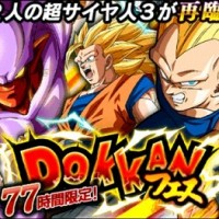 全世界7000万DL記念『77時間限定 ドッカンフェス』が開催中！超強力なフェス限定キャラ3体をてにいれよう！