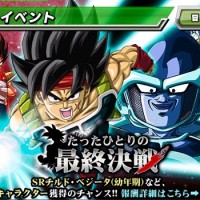 復刻物語イベント「たったひとりの最終決戦」が開催中！全4キャラクターを手に入れよう！