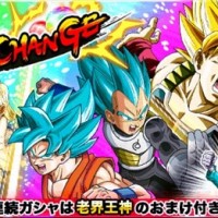 気玉チェンジガシャが新登場！蒼神悟空&ベジータを狙って獲得する大チャンス！