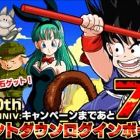 30周年記念カウントダウンログインボーナスが開催されました！毎日龍石を獲得しちゃいましょう！