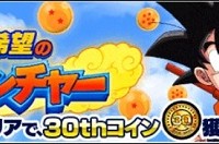 特別編イベント『感謝と希望のアドベンチャー』が新ステージを追加して開催されました！