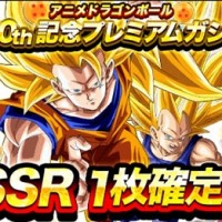10連ガシャでSSR確定!3回までチャンスがある『30th記念プレミアムガシャ』が開催中! 10連ガシャでSSR確定!3回までチャンスがある『30th記念プレミアムガシャ』が開催中!