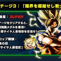 頂上決戦イベント攻略方法まとめ！LR悟空対策には、チュン、桃城白、ベジータ王、16号が必須！