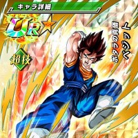 限界突破でGET！【ポタラの真価】ベジット【UR】のLV最大ステータスが判明しました！