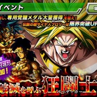 難易度SUPERのブロリーに勝てない・・・超激戦『破滅を呼ぶ狂闘士』を突破する方法まとめ！