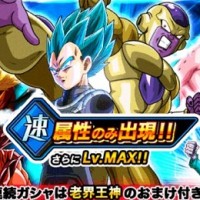 超ベジットがいるなら、速属性ガシャを全力で回しておいたほうがいいぞ！