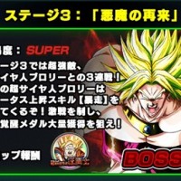 超激戦イベント4種が追加開催されました！各ステージの攻略情報まとめ！