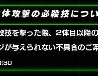 全体攻撃のバグはいつ修正される?おかげで絶滅計画の難易度が跳ね上がってこまってるんだが・・・ 全体攻撃のバグはいつ修正される?おかげで絶滅計画の難易度が跳ね上がってこまってるんだが・・・