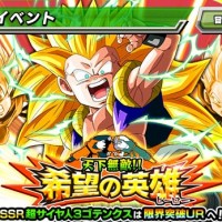 超激戦イベント”天下無敵！！希望の英雄”が開催されました！超サイヤ人3ゴテンクスをドッカン覚醒させよう！