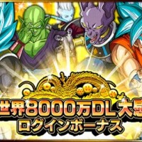 全世界8000万ダウンロード達成！大感謝ログインボーナスが開催されました！【獲得報酬まとめ】