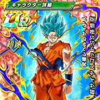 ドッカン覚醒にてGET！【究極レベルのサイヤ人】超サイヤ人ゴッドSS孫悟空【UR】の限界突破後、LV最大ステータスが判明しました！