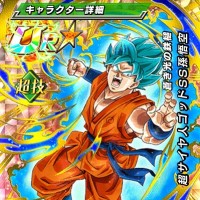 ドッカン覚醒にてGET！【蒼き光の鉄槌】超サイヤ人ゴッドSS孫悟空【UR】の限界突破後、LV最大ステータスが判明しました！