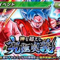 超激戦イベントの蒼神悟空を楽に討伐する方法まとめ！
