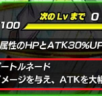 必殺技のDEF&ATK低下の効果は何ターン続くのか調べた奴おる？