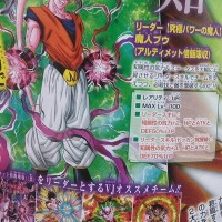 アルティメット魔人ブウが来たら知属性の気絶最強チームが作れるな! アルティメット魔人ブウが来たら知属性の気絶最強チームが作れるな!