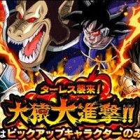 新SSRキャラにターレス(大猿)が追加！レアガシャ『大猿大進撃‼』がリニューアルされて開催中！