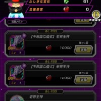 老界王神のカードが復活！秘宝(リンゴ)を最速で集める方法とは！？