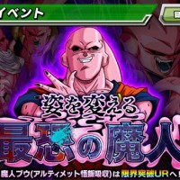 超激戦イベントでの最強難易度！「姿を変える最恐の魔人」を攻略する方法まとめ！