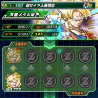 LR孫悟空は必殺技LV20+超3ゴテンクスサンドで本領を発揮するぞ！