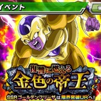 超激戦イベント『復讐に燃える金色の帝王』が開催中！入手アイテム、マップ情報やボス詳細をまとめてみました！