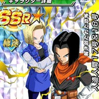 友情ガシャからGET！【解き放たれた恐怖】人造人間17号&18号【SR】のZ覚醒後、LV最大ステータスが判明しました！