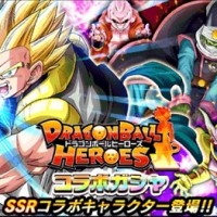 新レアガシャ「ドラゴンボ－ルヒーローズ コラボガシャ」開催！強力なコラボキャラクターを獲得しよう！
