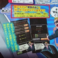 新生天下一武道会に邪悪龍などなど、新しく追加される情報をまとめてみました！