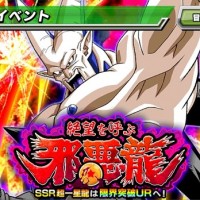 超激戦イベント『絶望を呼ぶ邪悪龍』が開催中！入手アイテム、マップ情報やボス詳細をまとめてみました！