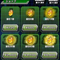 龍石の配布が通常のログインボーナスのみに！1億DLに向けての龍石調整がスタートしたみたいだな