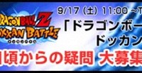 新機能、第2パッシブスキルの実装が確定！被り救済の第2パッシブ情報はVジャンプにて公開予定！
