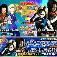 1億DLで秘宝と交換できる”新LR”が実装される可能性がある模様! 1億DLで秘宝と交換できる”新LR”が実装される可能性がある模様!