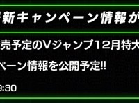第2パッシブスキルに超サイヤ人3ベジット実装！？21日のVジャンプから目が離せない！