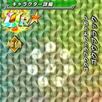 ゴクウブラックの限界突破ステータスがリーク！とんでもない強さだぞ・・・